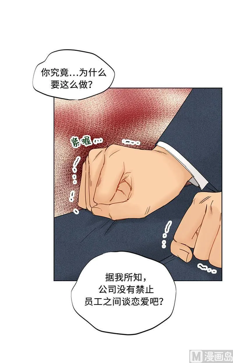 129.极力劝阻 第14页