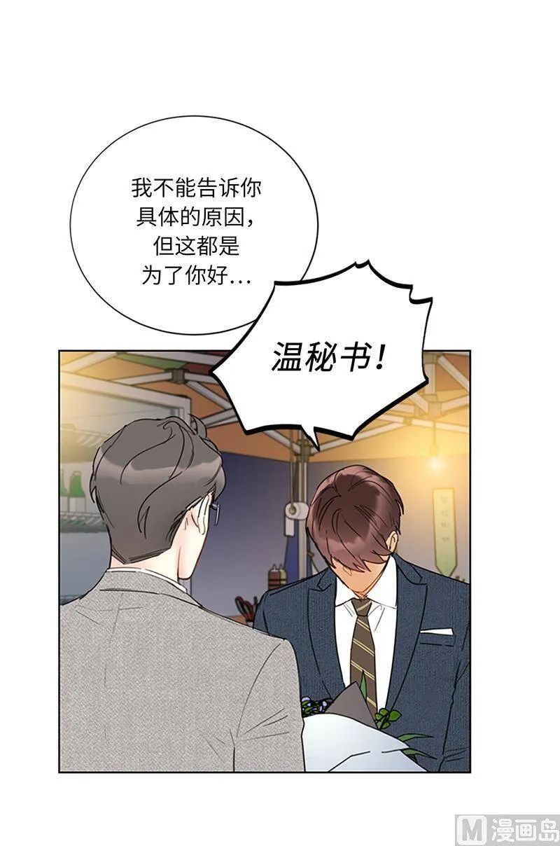 129.极力劝阻 第16页
