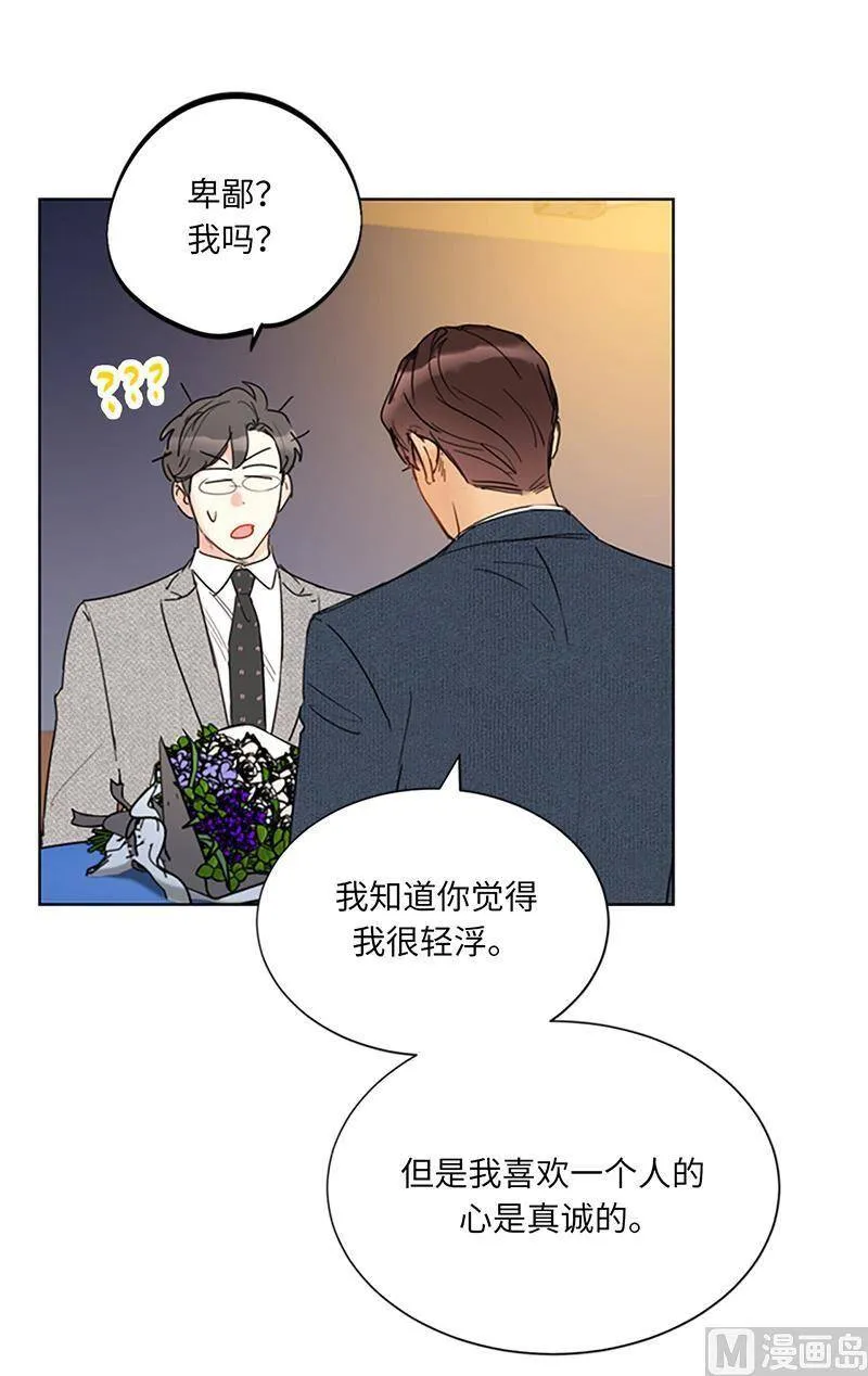 129.极力劝阻 第18页