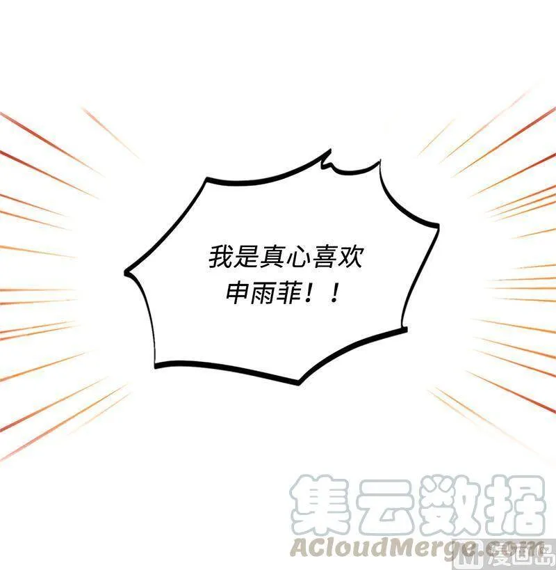 129.极力劝阻 第19页