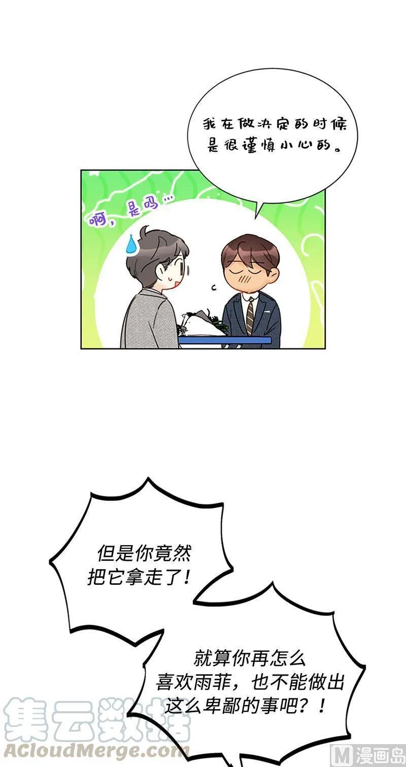 129.极力劝阻 第21页