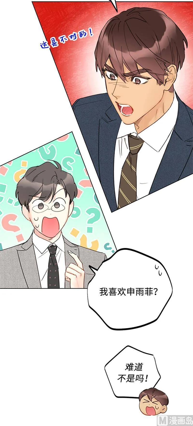 129.极力劝阻 第22页