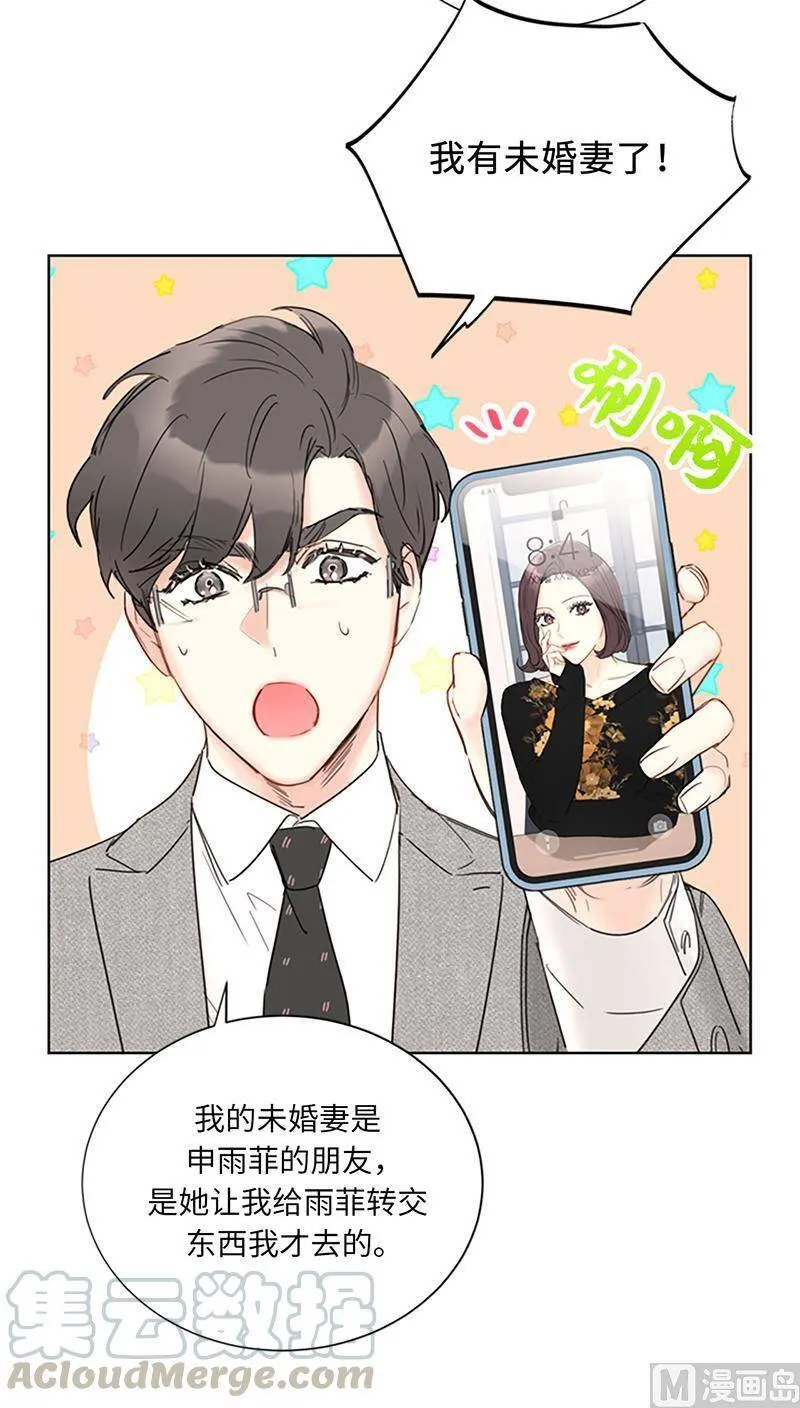 129.极力劝阻 第25页