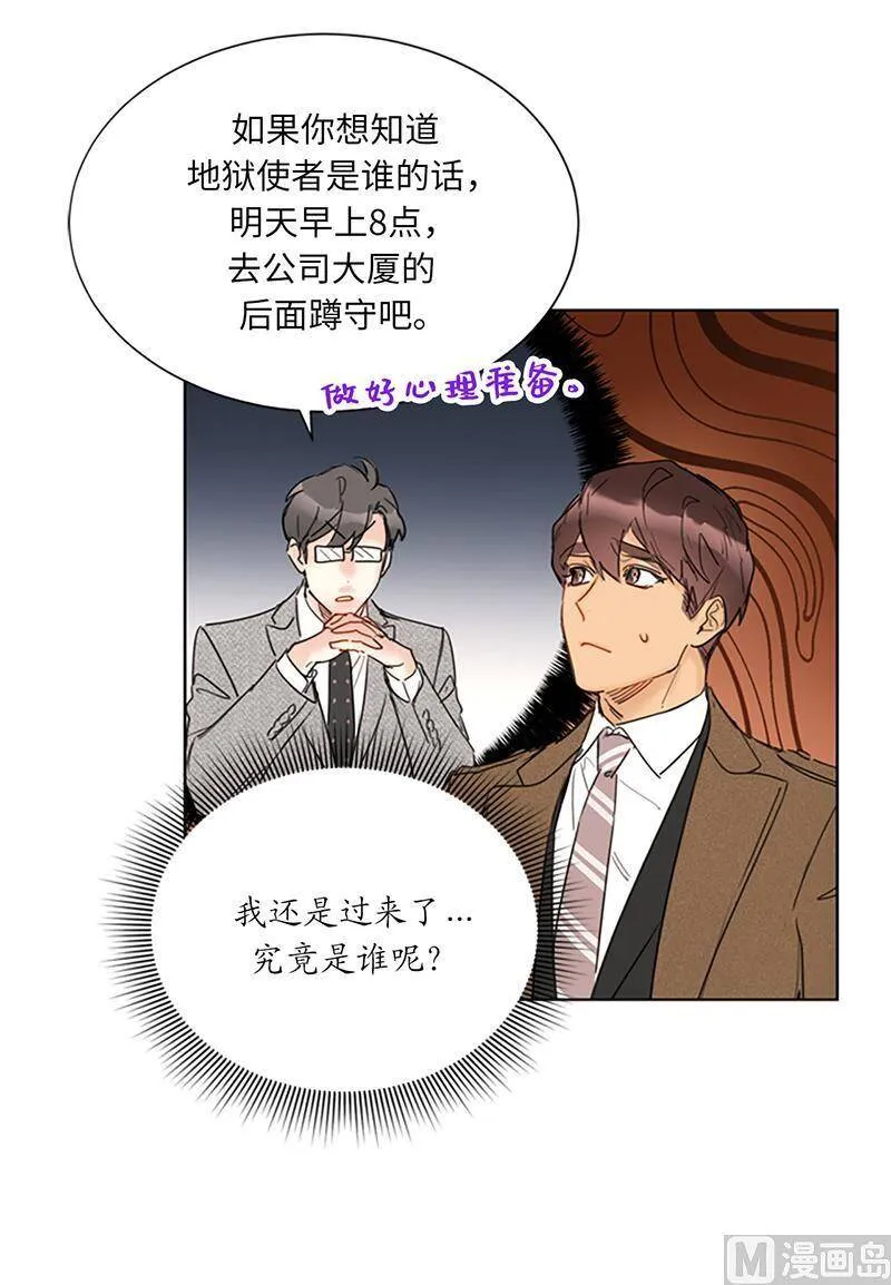 129.极力劝阻 第32页