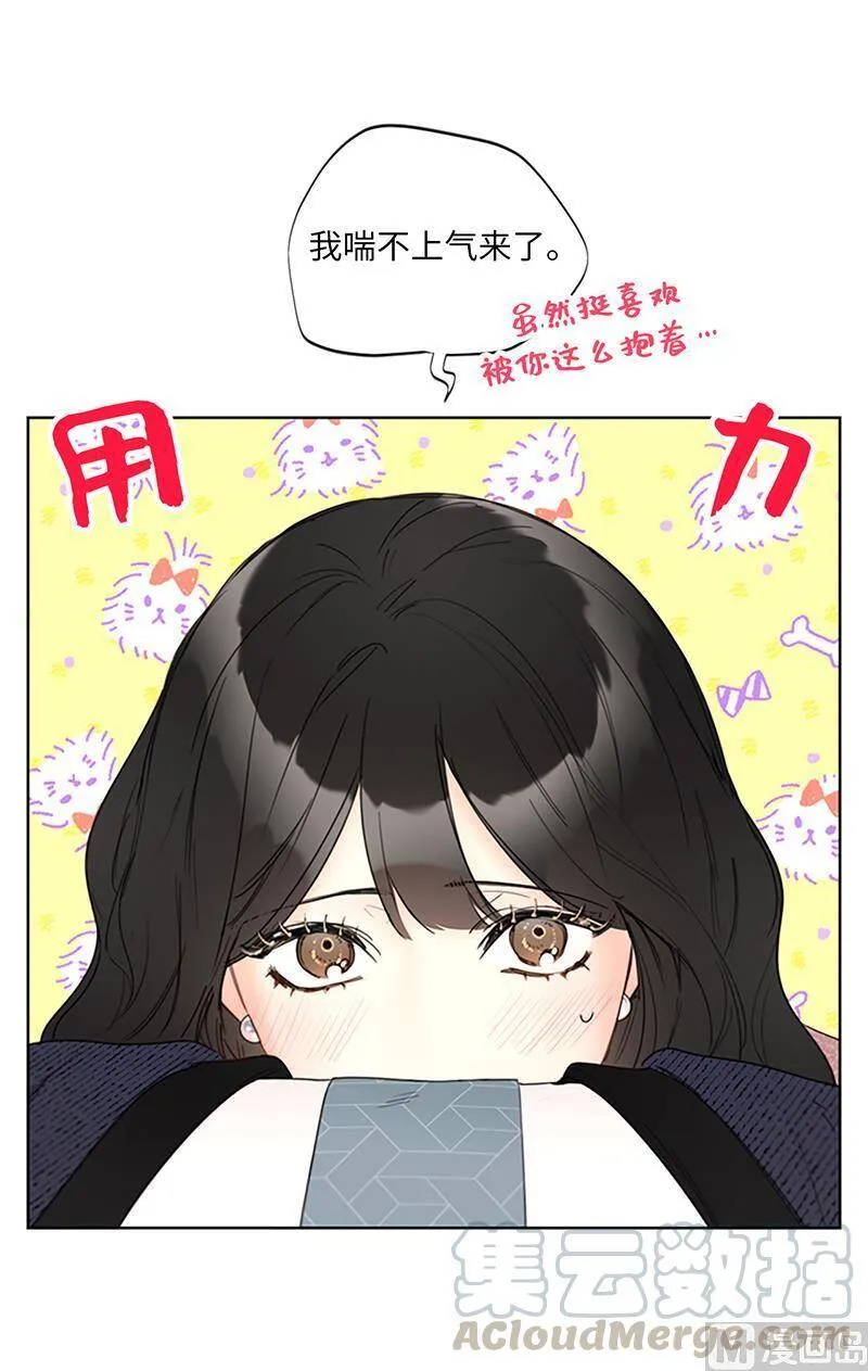 130.我想向别人炫耀你 第7页