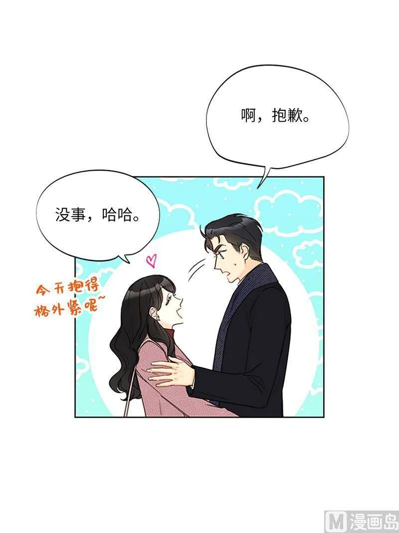 130.我想向别人炫耀你 第8页