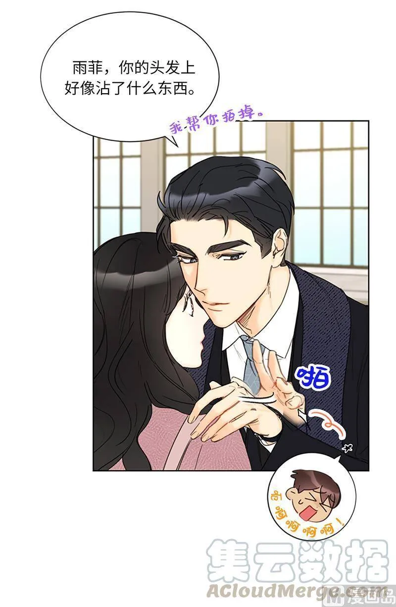 130.我想向别人炫耀你 第9页