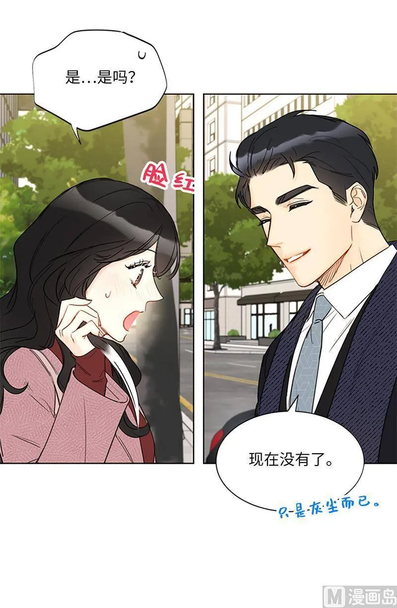 130.我想向别人炫耀你 第10页