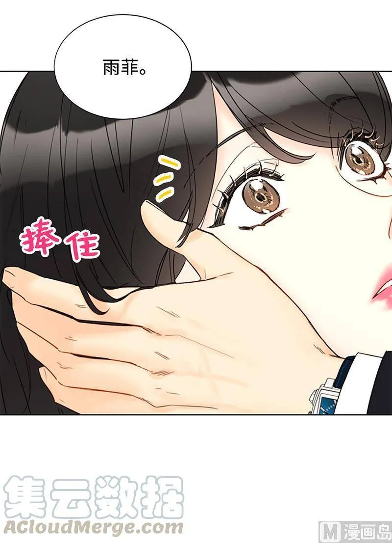 130.我想向别人炫耀你 第11页