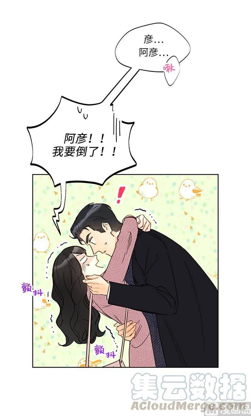 130.我想向别人炫耀你 第15页