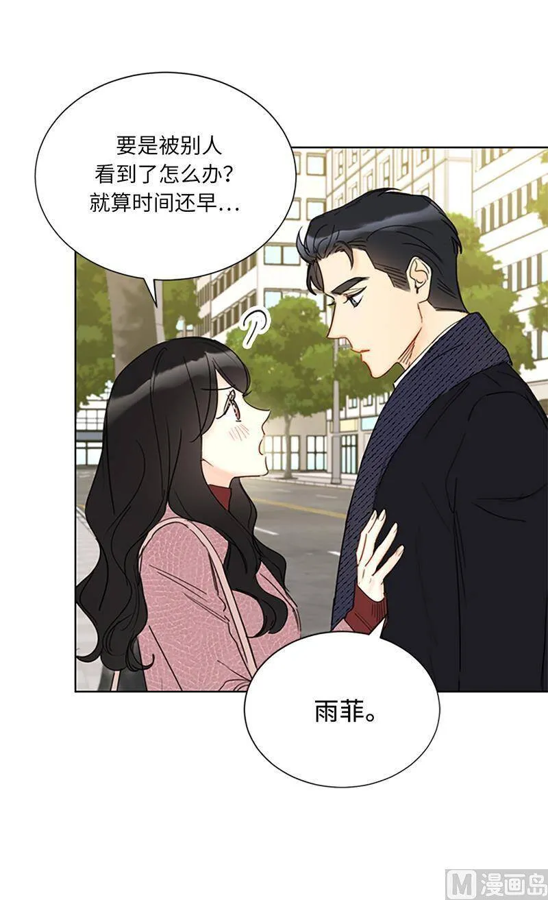 130.我想向别人炫耀你 第16页