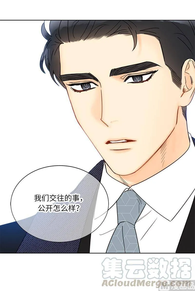 130.我想向别人炫耀你 第17页