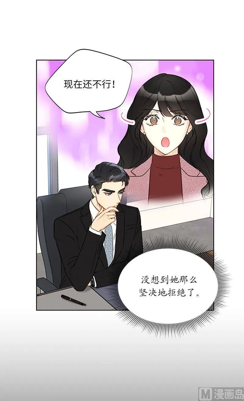 130.我想向别人炫耀你 第18页