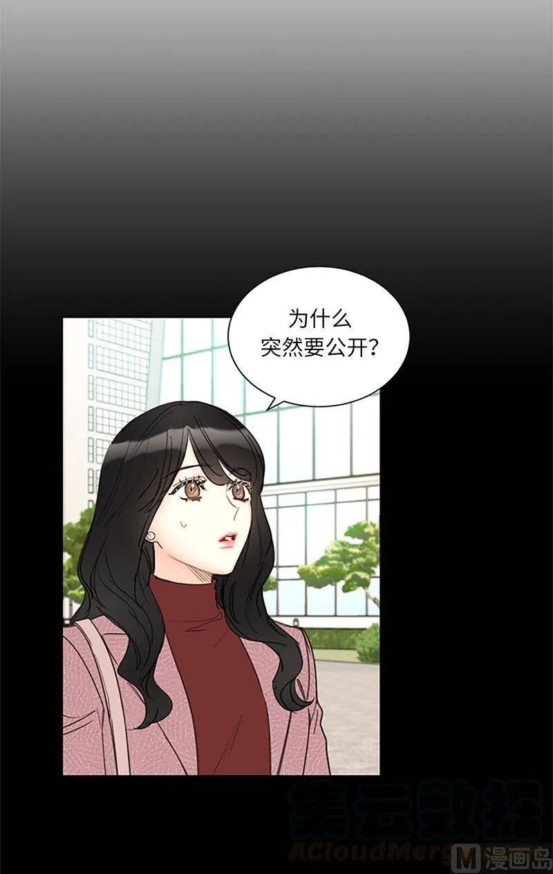 130.我想向别人炫耀你 第19页
