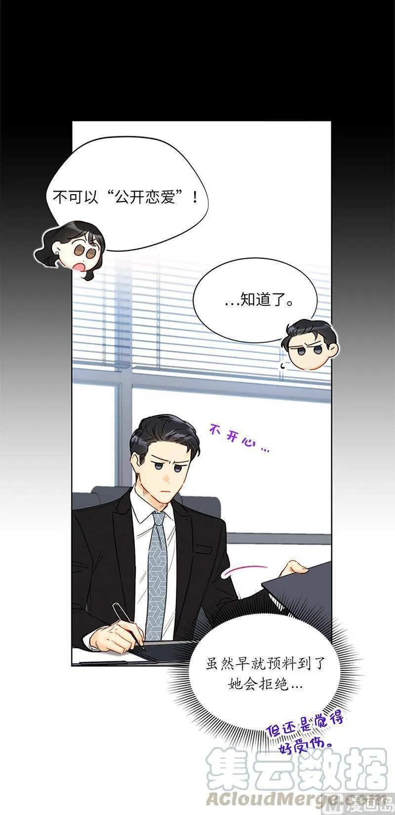 130.我想向别人炫耀你 第23页