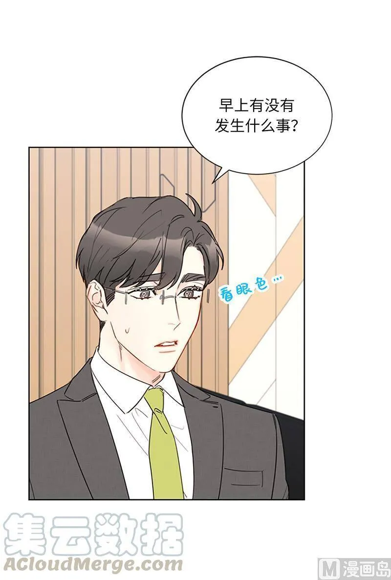 130.我想向别人炫耀你 第25页