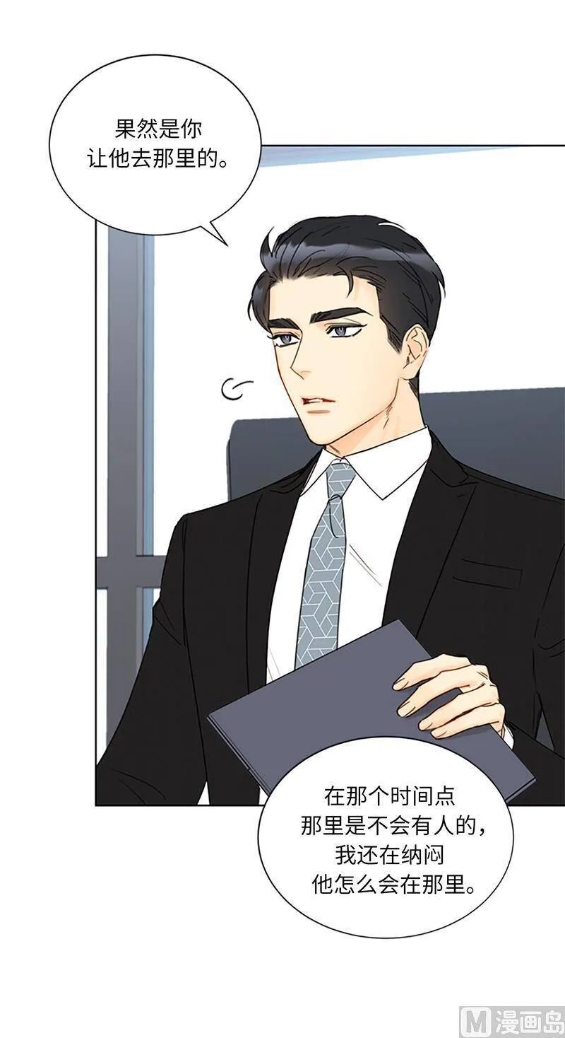 130.我想向别人炫耀你 第26页