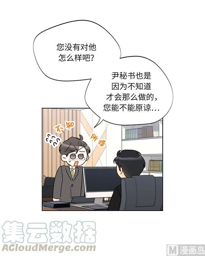 130.我想向别人炫耀你 第27页