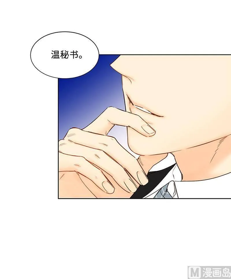 130.我想向别人炫耀你 第28页