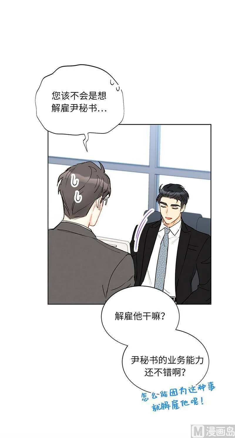 130.我想向别人炫耀你 第30页