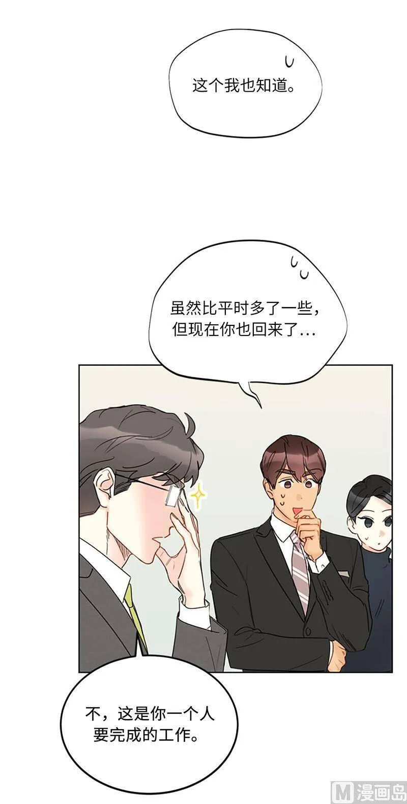 130.我想向别人炫耀你 第34页