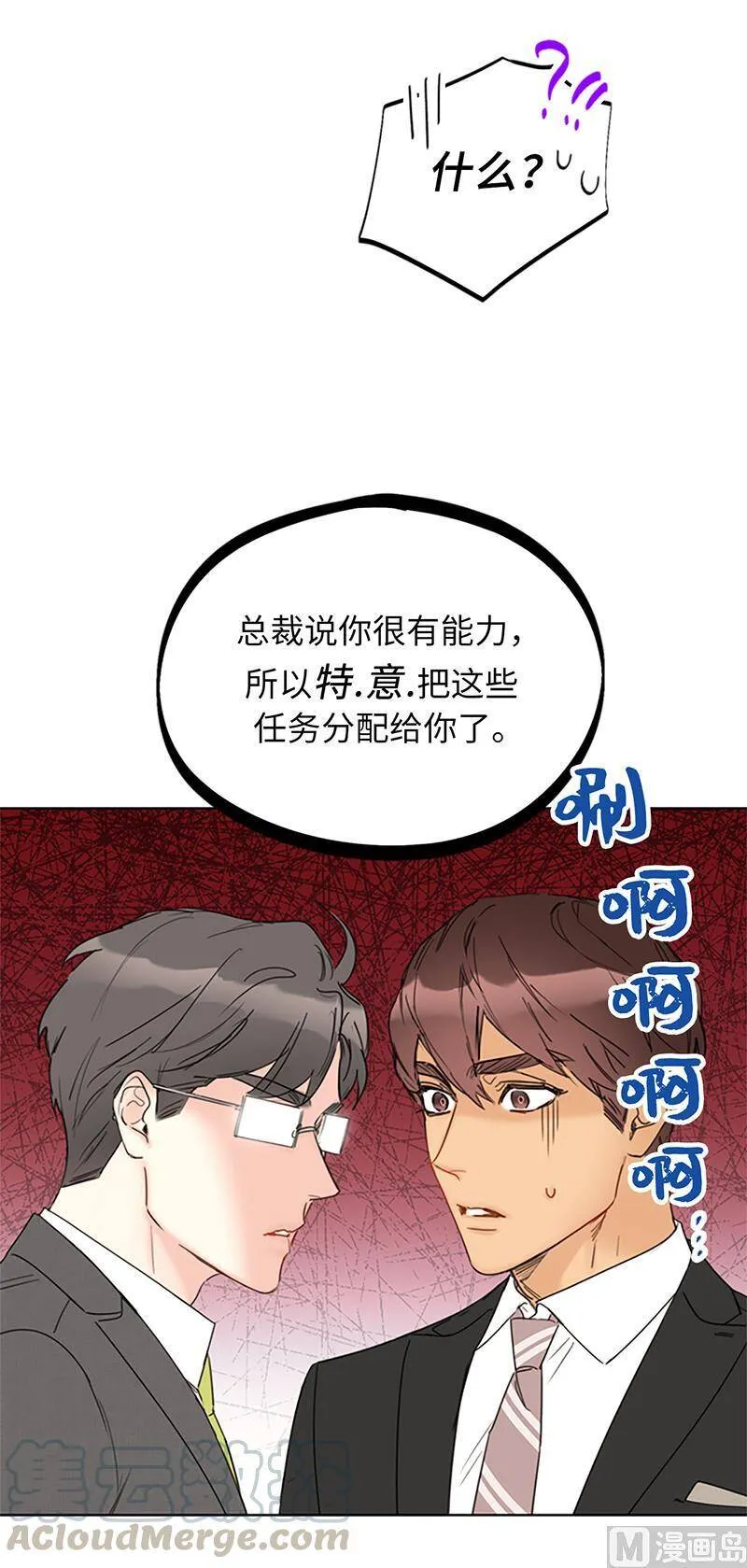 130.我想向别人炫耀你 第35页