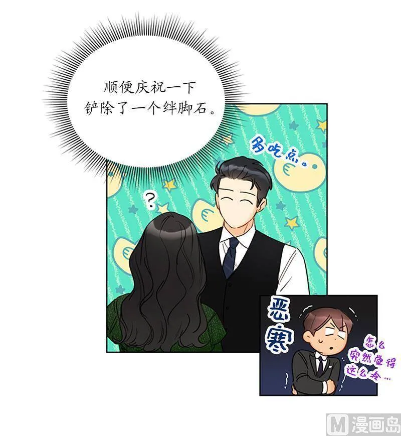 131.国外来的“旧相识” 第22页