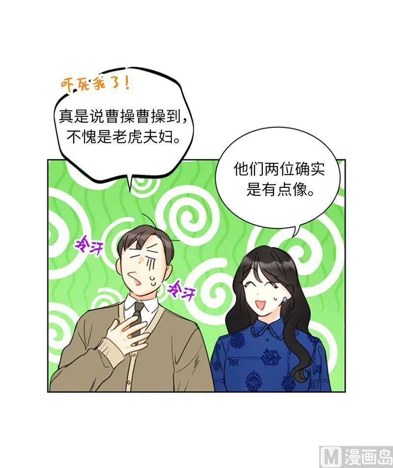 131.国外来的“旧相识” 第40页