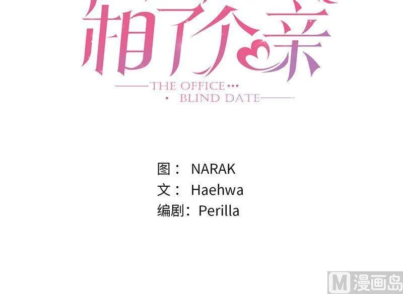 132.冷彦的前女友？ 第3页