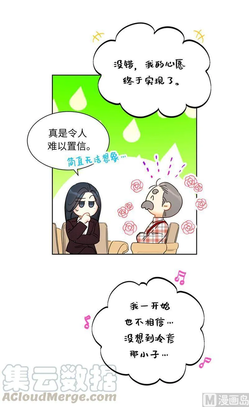 132.冷彦的前女友？ 第4页