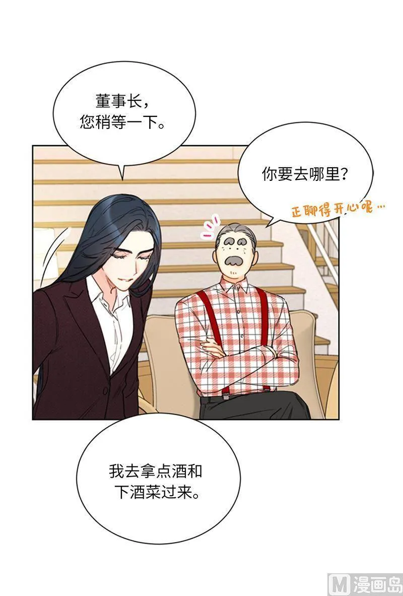 132.冷彦的前女友？ 第5页