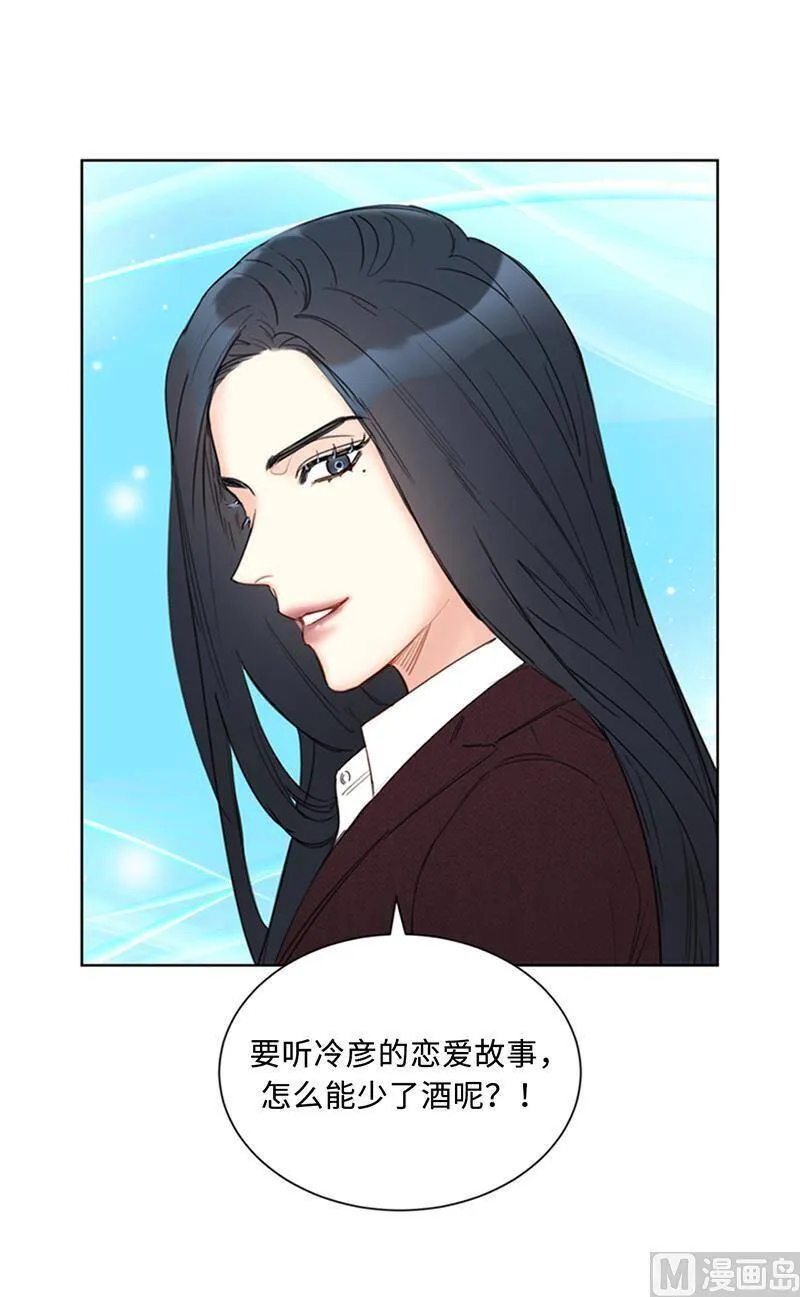 132.冷彦的前女友？ 第6页