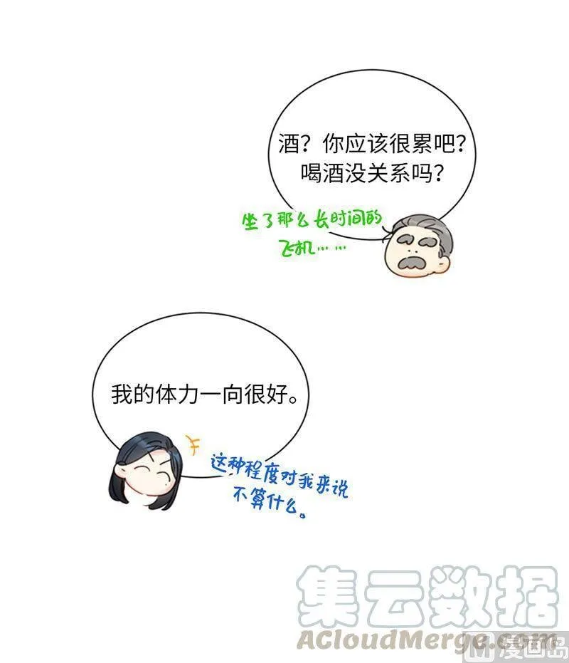 132.冷彦的前女友？ 第7页