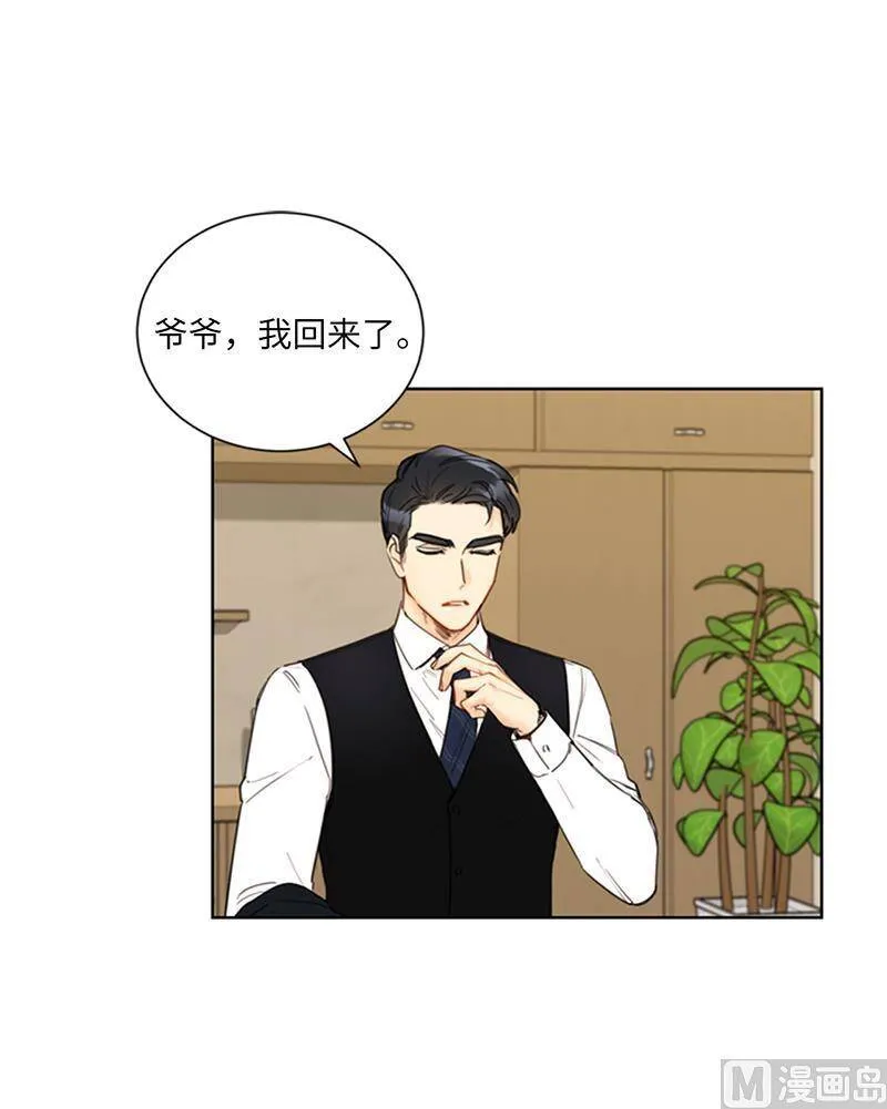 132.冷彦的前女友？ 第8页
