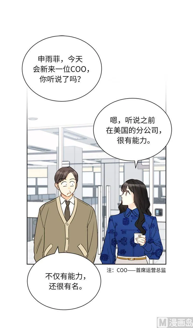 132.冷彦的前女友？ 第23页