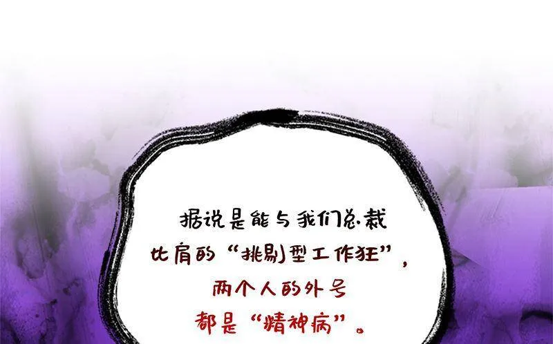 132.冷彦的前女友？ 第24页