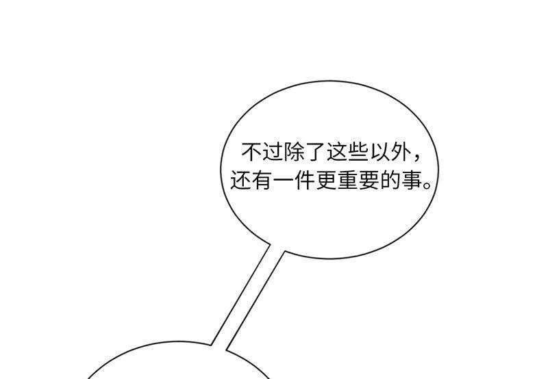 132.冷彦的前女友？ 第27页