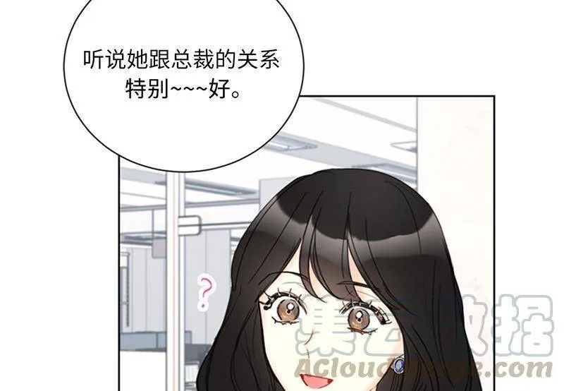 132.冷彦的前女友？ 第28页