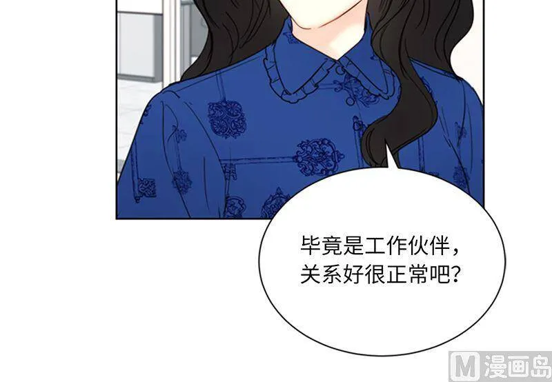 132.冷彦的前女友？ 第29页