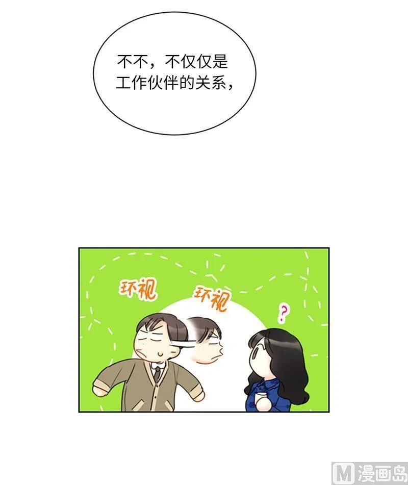 132.冷彦的前女友？ 第30页
