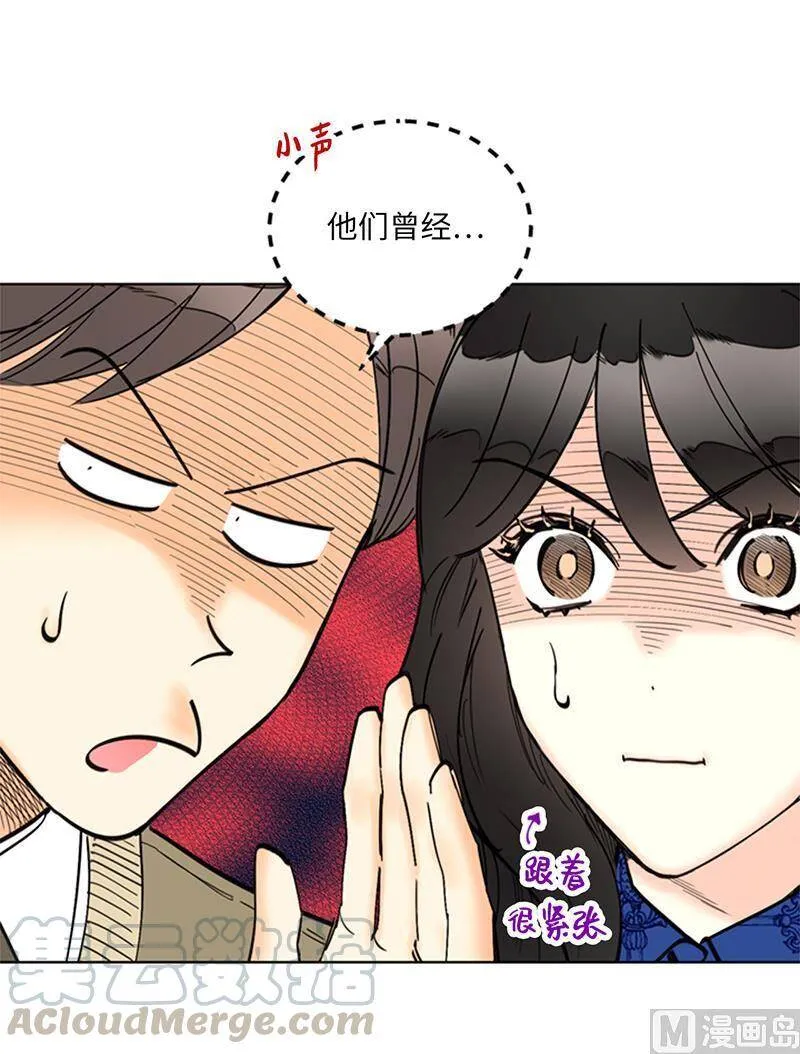 132.冷彦的前女友？ 第31页