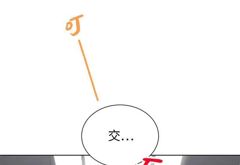 132.冷彦的前女友？ 第32页