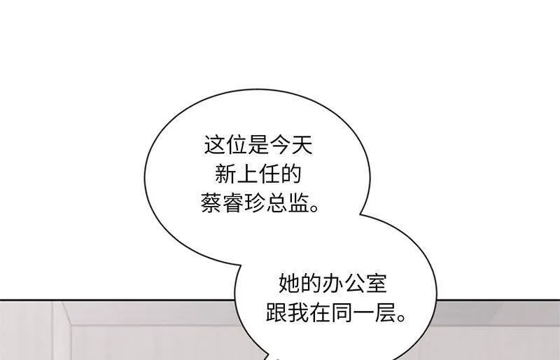 132.冷彦的前女友？ 第36页