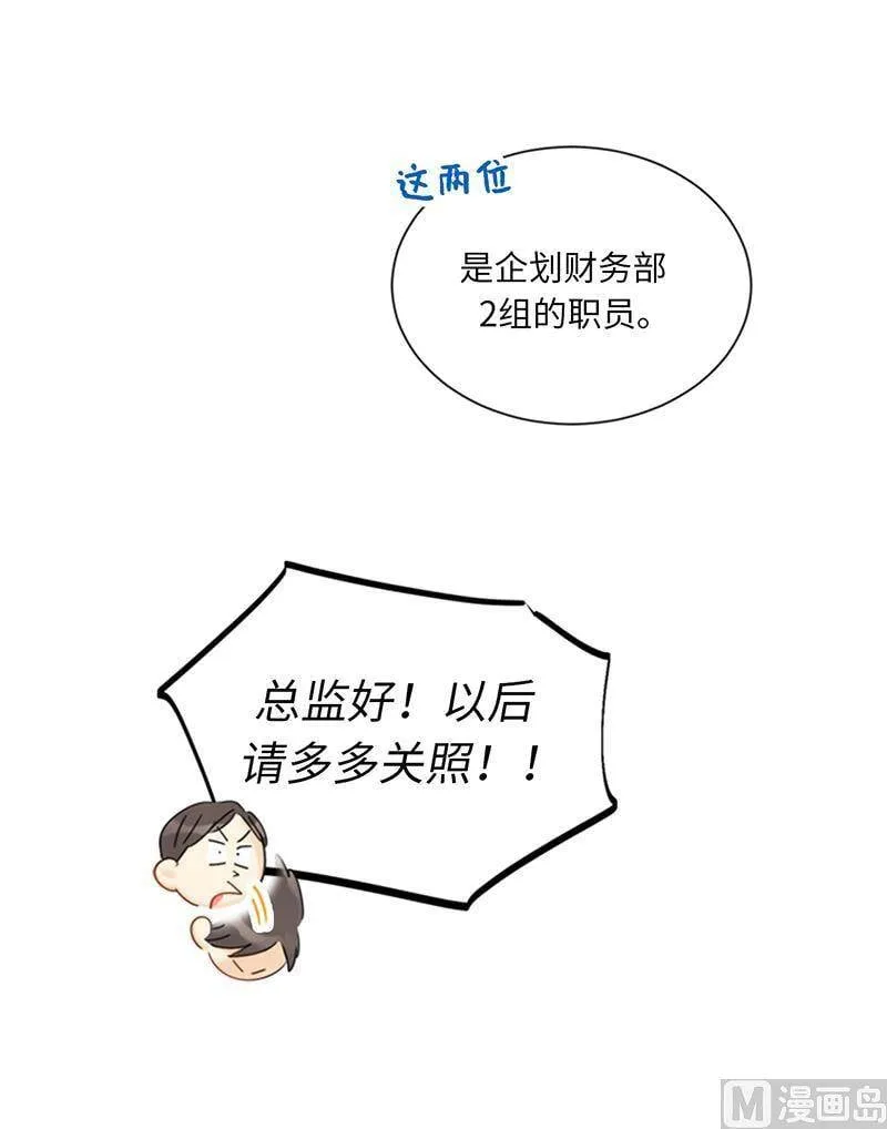 132.冷彦的前女友？ 第39页