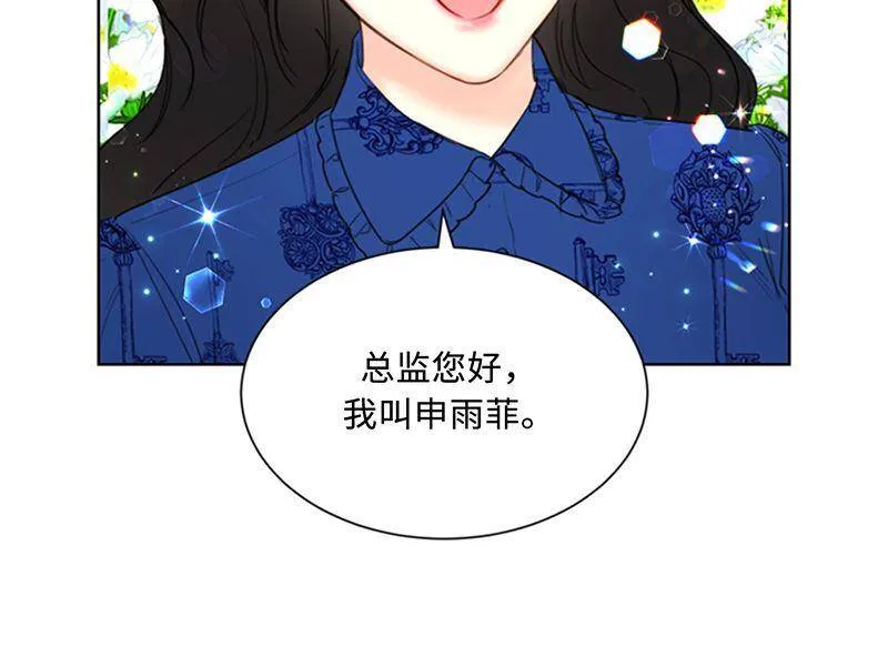 132.冷彦的前女友？ 第41页