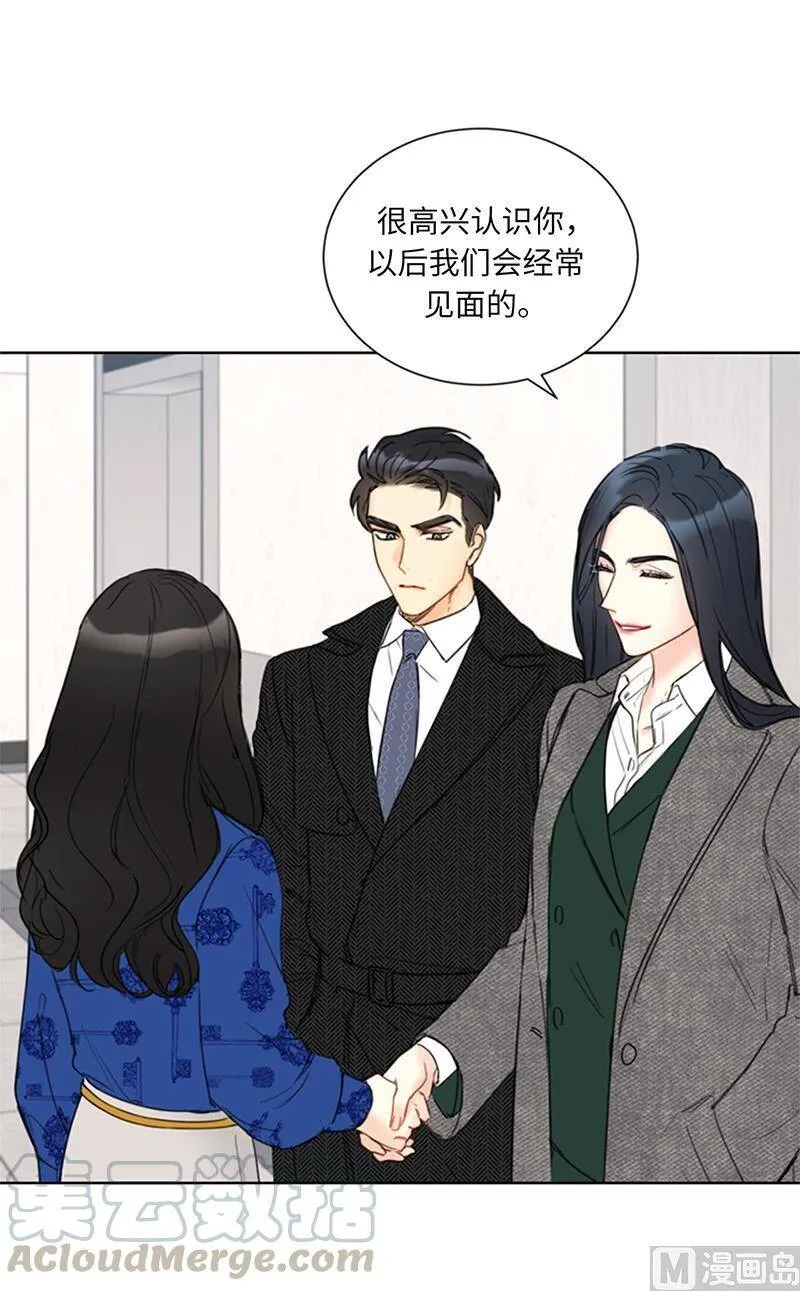 132.冷彦的前女友？ 第43页