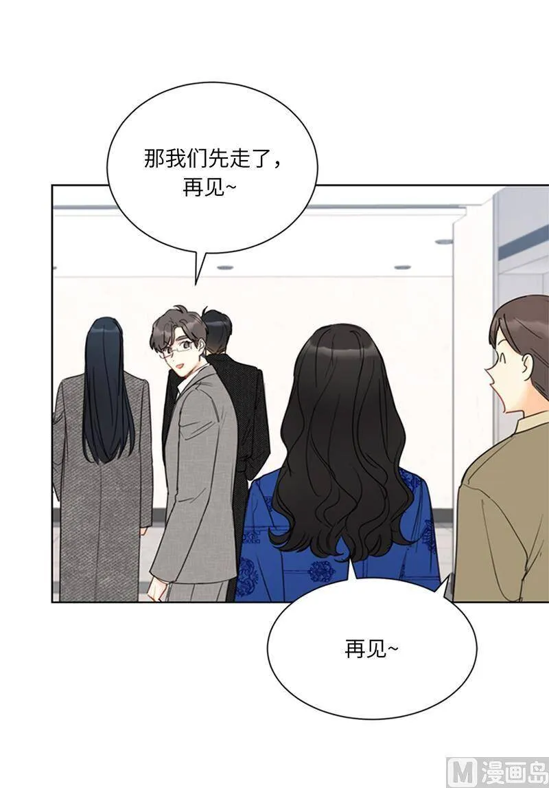 132.冷彦的前女友？ 第44页