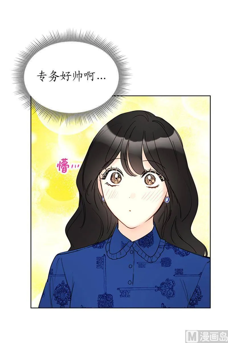 132.冷彦的前女友？ 第45页