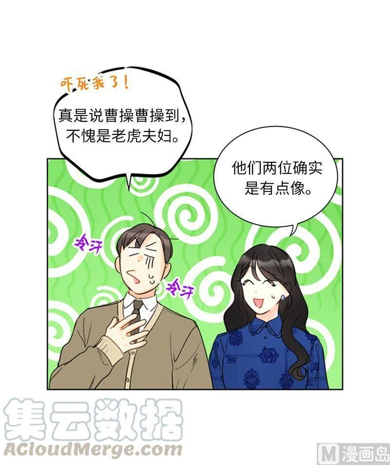 132.冷彦的前女友？ 第46页