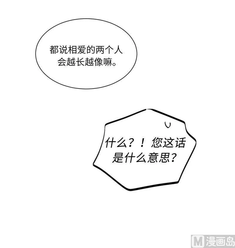 132.冷彦的前女友？ 第47页